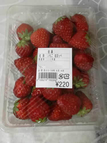 JA直売所のいちご 220円