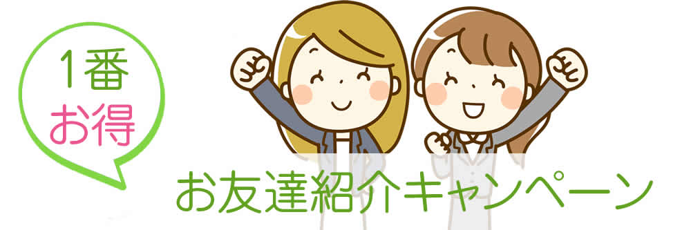 大地を守る会のお友達紹介キャンペーン