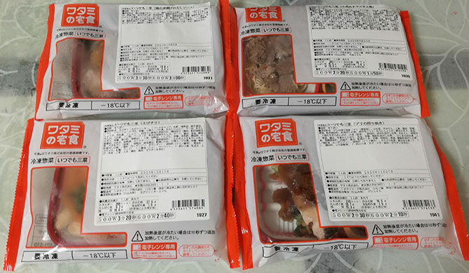 ワタミの宅食ダイレクトのお試しセット一覧