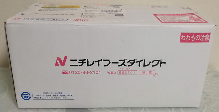 ニチレイフーズダイレクトが届いた