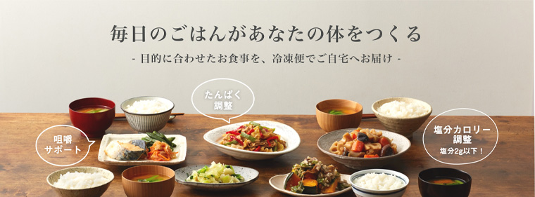 スギサポderiでは冷凍弁当をお届け