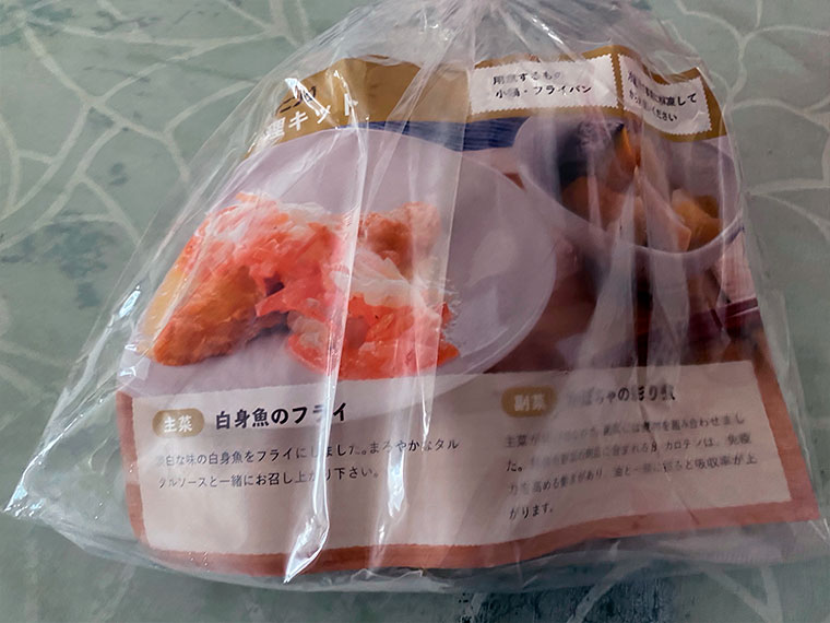 制限食料理キットが入っている