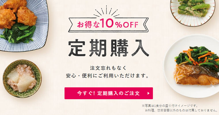 ワタミの冷凍弁当の定期購入